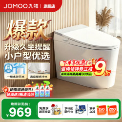 九牧 轻智能马桶一体机离座冲水釉面自洁三档座温虹吸式抗菌防臭坐便器 店长力荐 305坑距