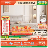 喜临门 双人真皮大床 主次卧室现代简约风 2024软包皮艺床 尼亚pro 云雾米 1.8米*2米
