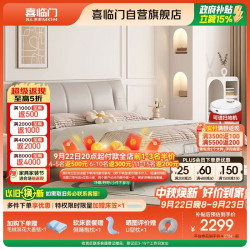 喜临门 双人真皮大床 主次卧室现代简约风 2024软包皮艺床 尼亚pro 云雾米 1.8米*2米