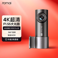 70迈 M310Pro 行车记录仪 单镜头  4K