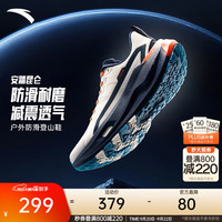 安踏 昆仑系列 防滑缓震耐磨 数字雾灰/墨黛蓝-3 42 越野跑鞋