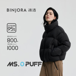 冰洁 BINJORA 25冬短款立领羽绒服女95鸭绒面包服泡芙羽绒服J5400DO10D