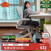八九间 Y5F元气电脑椅四脚写字升降学习椅工学办公椅子家用小巧舒适 Y5F_浅灰_2代 （碳钢升降F脚）