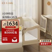 逸乐途 M4 可移动拼接婴儿床 200x60cm 单床+床垫