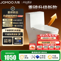 九牧 朗度系列 11368-2-1/31Z-1 连体式马桶 305mm坑距