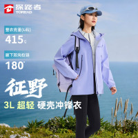 探路者 征野冲锋衣单层户外徒步登山3L暴雨级防水耐磨外套 幻紫 L