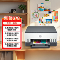 惠普 Smart Tank 678 彩色喷墨一体机 白色