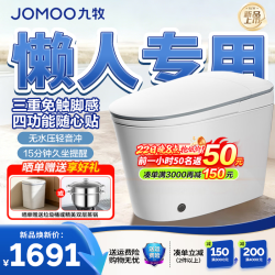 九牧 SQ8641-SA-CJM305 轻智能马桶 无水压限制 脚感翻盖 坑距305mm