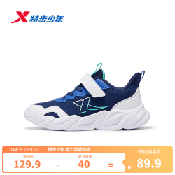 特步 儿童运动鞋 缓震魔术贴 深邃蓝 36