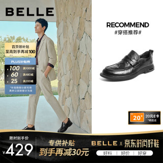百丽 7WM01AM3 舒适真皮套脚乐福鞋 黑色 42