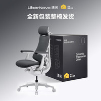 LiberNovo Omni 动态人机工学椅 OC1 Pro星舰色48cm加长版
