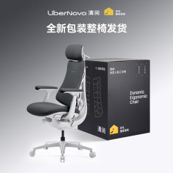 LiberNovo Omni 动态人机工学椅 OC1 Pro星舰色48cm加长版