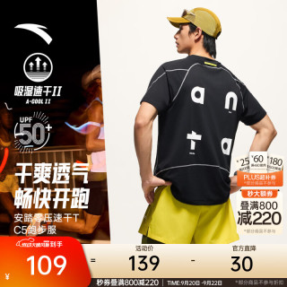 安踏 零压速干T 速干透气 基础黑-2 Z哥同款 L 男士运动T恤