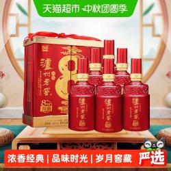 泸州老窖 八年窖头曲品藏52度整箱装500ml*6瓶浓香型高度白酒