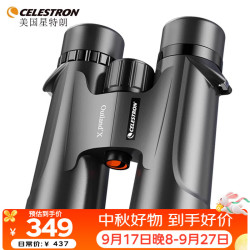 星特朗 Outland X 双筒望远镜 71347 黑色 10X42