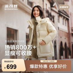 波司登 B250245206 90绒脱卸帽 珠光米 S 160/84A 女士羽绒服