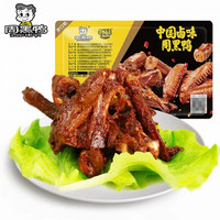 周黑鸭 全卤味鸭锁骨 甜辣味 7天锁鲜款 150克/盒（可搭配）