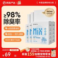 网易严选 四合一豆腐膨润土混合猫砂 2.5kg*4包