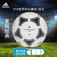 adidas 世界杯成人学生实战训练比赛标准经典足球 S12241 5号/标准