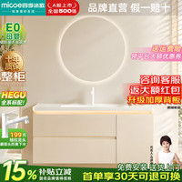 四季沐歌 智能圆镜柔光除雾 80cm 多层实木浴室柜组合