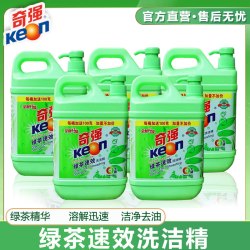 KEON 2桶奇强绿茶洗洁精A类食品级无磷不伤手国货工厂直发餐具去重油