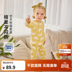 迷你巴拉 儿童纯棉保暖打底套装 A类精梳棉 73cm