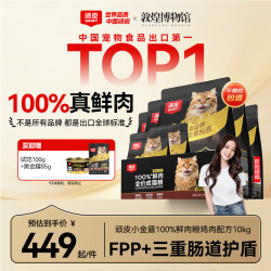 顽皮 生骨肉 猫粮  10kg
