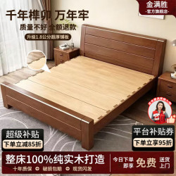 金满胜 100%纯实木加厚双人床主卧中式大板床家用 加厚榫卯1.8cm铺板实木床单床 1.5*2米