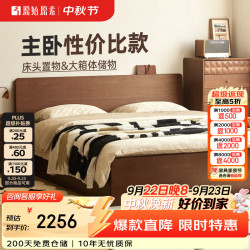 原始原素 实木床现代简约卧室高箱体床储物床双人床1.5x2米黑胡桃色 P3013
