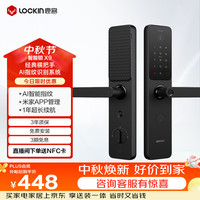 鹿客 X9 指纹密码 APP联动 半自动智能门锁