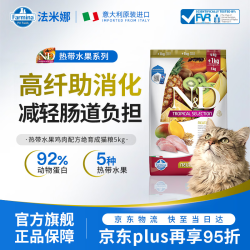 Farmina 热带水果系列 鸡肉小麦燕麦绝育成猫猫咪干粮 5kg