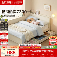 全友 1.5米x2米 奶油风板式床 带抽屉储物