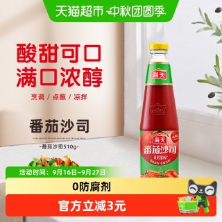 88VIP：海天 番茄沙司510g/瓶家用番茄酱意大利面披萨寿司手抓饼炸鸡酱料