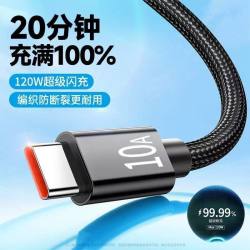 品胜 typec1条装 纯铜【1.0米