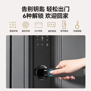 萤石(EZVIZ)智能门锁同款指纹锁密码锁公寓酒店智能锁防盗入户门 上门安装
