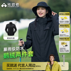 拓路者 三合一冲锋衣 鹅绒内胆 黑色 L 男士夹克