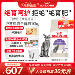 皇家 SA37绝育呵护成猫全价粮 10kg