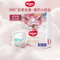 好奇 皇家御裤系列 拉拉裤 XL32片