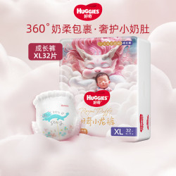 好奇 皇家御裤系列 拉拉裤 XL32片