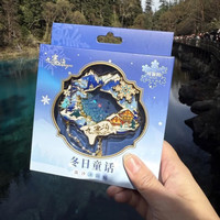 赋闲 绝美九寨沟流沙冰箱贴秋冬季磁吸金属高级感送朋友四川旅游伴手礼 九寨沟冬日童话-流沙冰箱贴