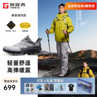 探路者 GORE-TEX徒步鞋 Vibram大底 山影灰灰色 男款 43码 徒步鞋