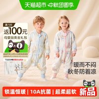 88VIP：贝肽斯 猫肚棉婴儿睡袋 分腿式纯棉恒温防踢被