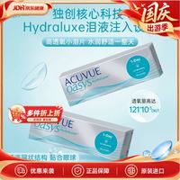 强生 安视优欧舒适日抛隐形眼镜 375度 30片