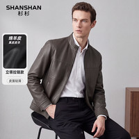 杉杉 男士绵羊皮立领皮夹克 灰咖色 5XL