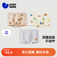 迷你巴拉 儿童A类纯棉四角内裤 白蓝色调 100cm 3条装