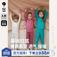 Q21 小暖皮儿童发热内衣套装男女童宝宝保暖抗静电秋衣亲子秋季新 椰子灰 90cm
