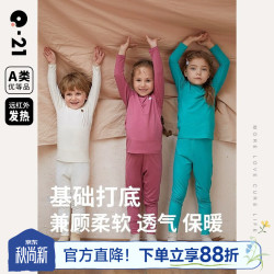 Q21 小暖皮儿童发热内衣套装男女童宝宝保暖抗静电秋衣亲子秋季新 椰子灰 90cm