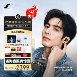 森海塞尔 MOMENTUM5真无线5代蓝牙耳机木馒头五代无线耳机主动降噪电竞游戏耳机