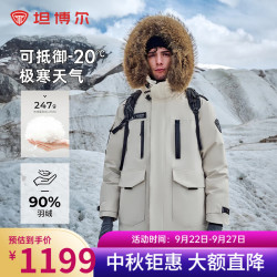 坦博尔 TEF560535D 大毛领 北极熊白 S(165) 男士羽绒服