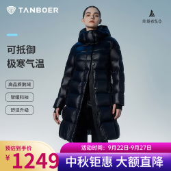 坦博尔 TBF550790D 高充绒量鹅绒 极光黑 XS(155) 女士羽绒服